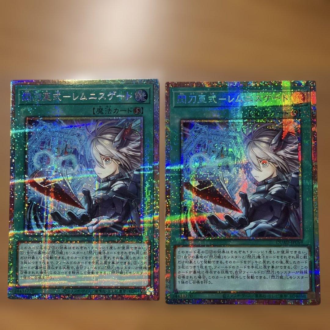 遊戯王 閃刀亜式－レムニスゲート プリズマティックシークレットレア 2