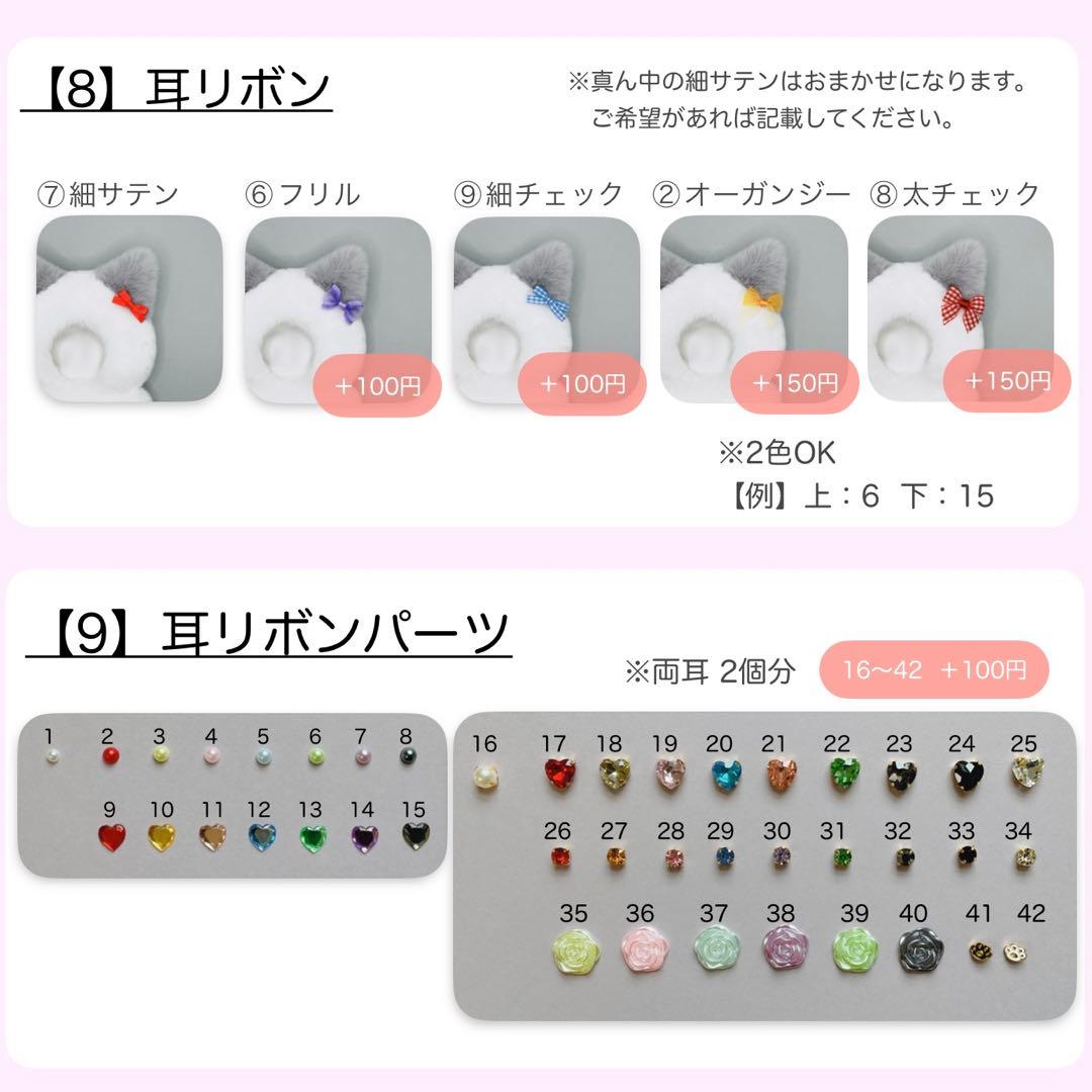 8様専用】No. 656 ぬい服 16cm 着ぐるみ オーダー