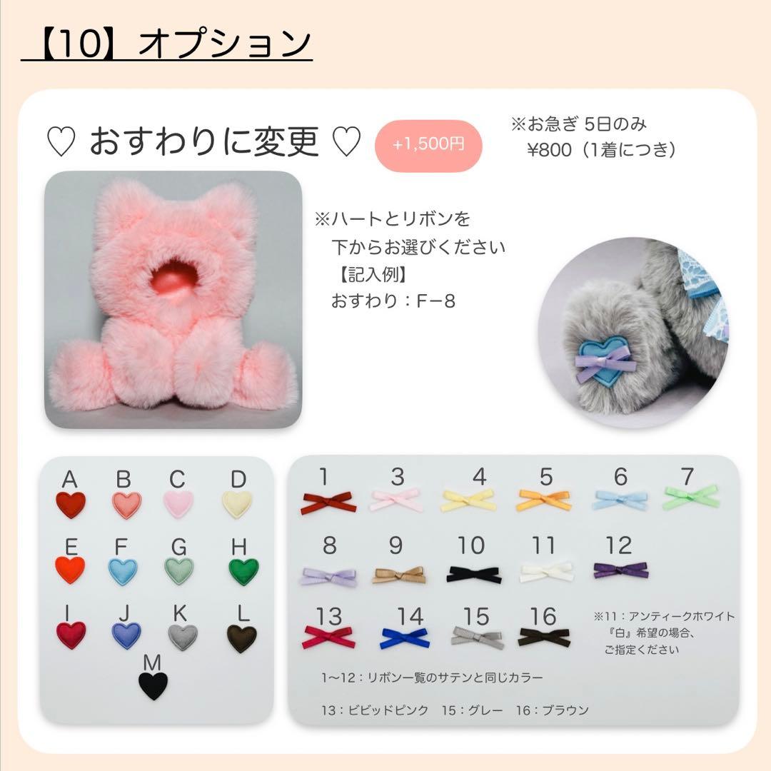 8様専用】No. 656 ぬい服 16cm 着ぐるみ オーダー