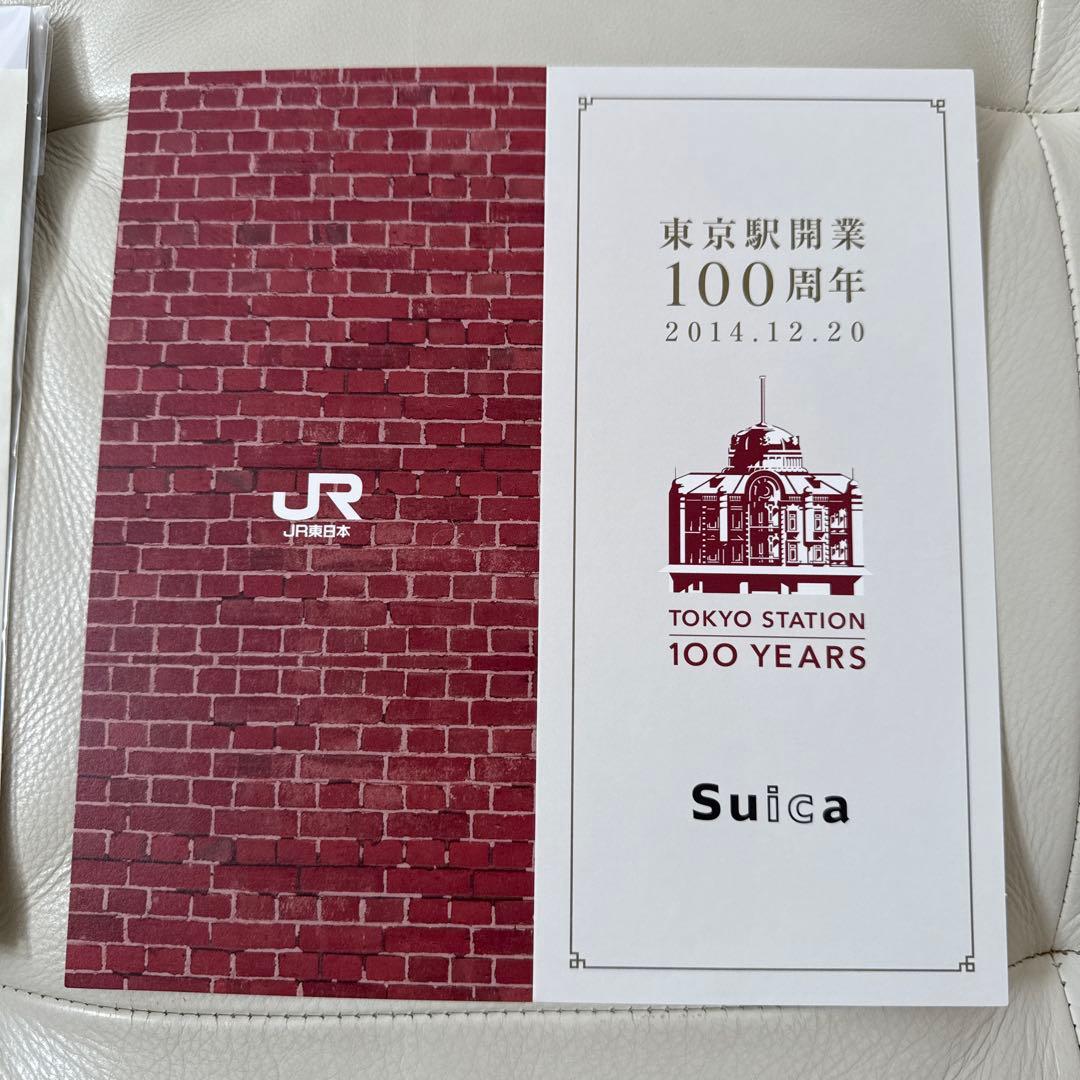 【新品・未使用】東京駅開業100周年記念 Suica スイカ 3枚セット