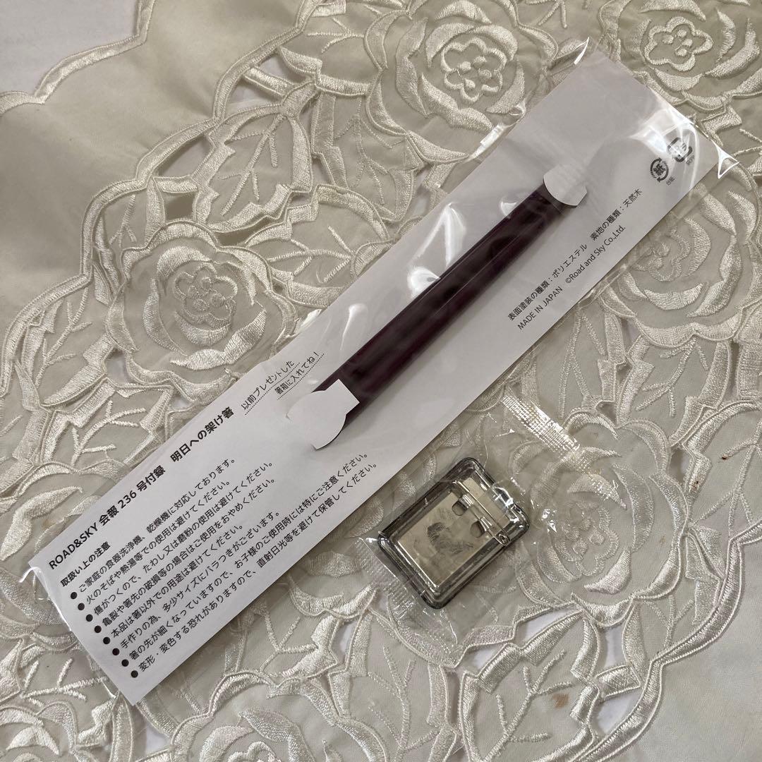 浜田省吾 ツアー・R&Sグッズ他☆エコバッグ2枚・お箸・缶バッジ(未