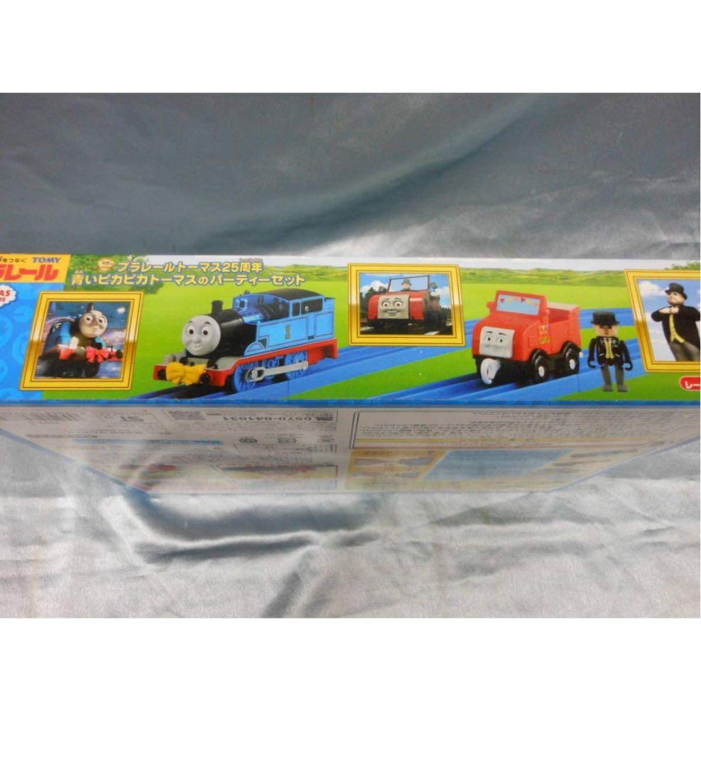 新品未開封！プラレールトーマス25周年 青いピカピカトーマスのパーティーセット