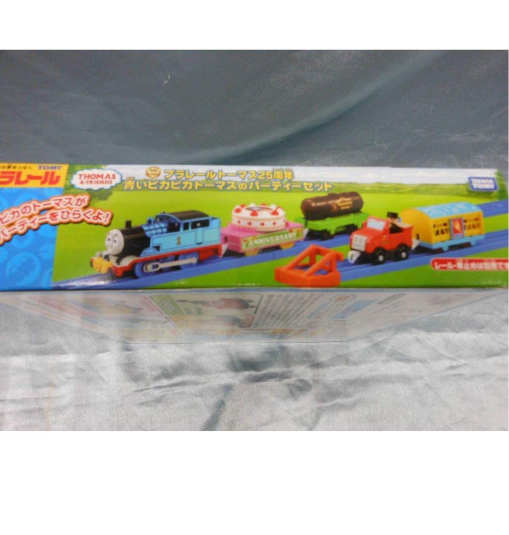 新品未開封！プラレールトーマス25周年 青いピカピカトーマスのパーティーセット
