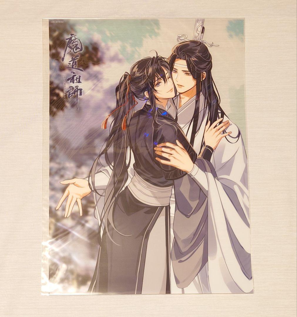 魔道祖師 ラジオドラマ Theキャラ ポスター まとめ売り