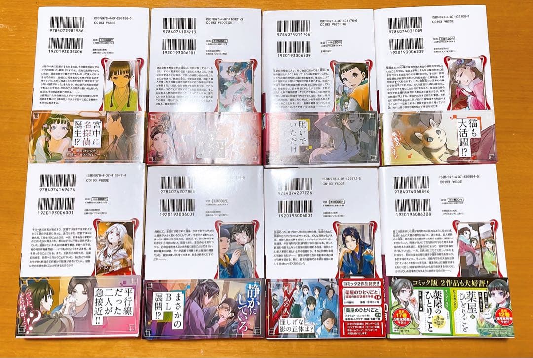 薬屋のひとりごと 全16巻セット まとめ売り 日向夏 Amazon.co.jp: 薬屋の