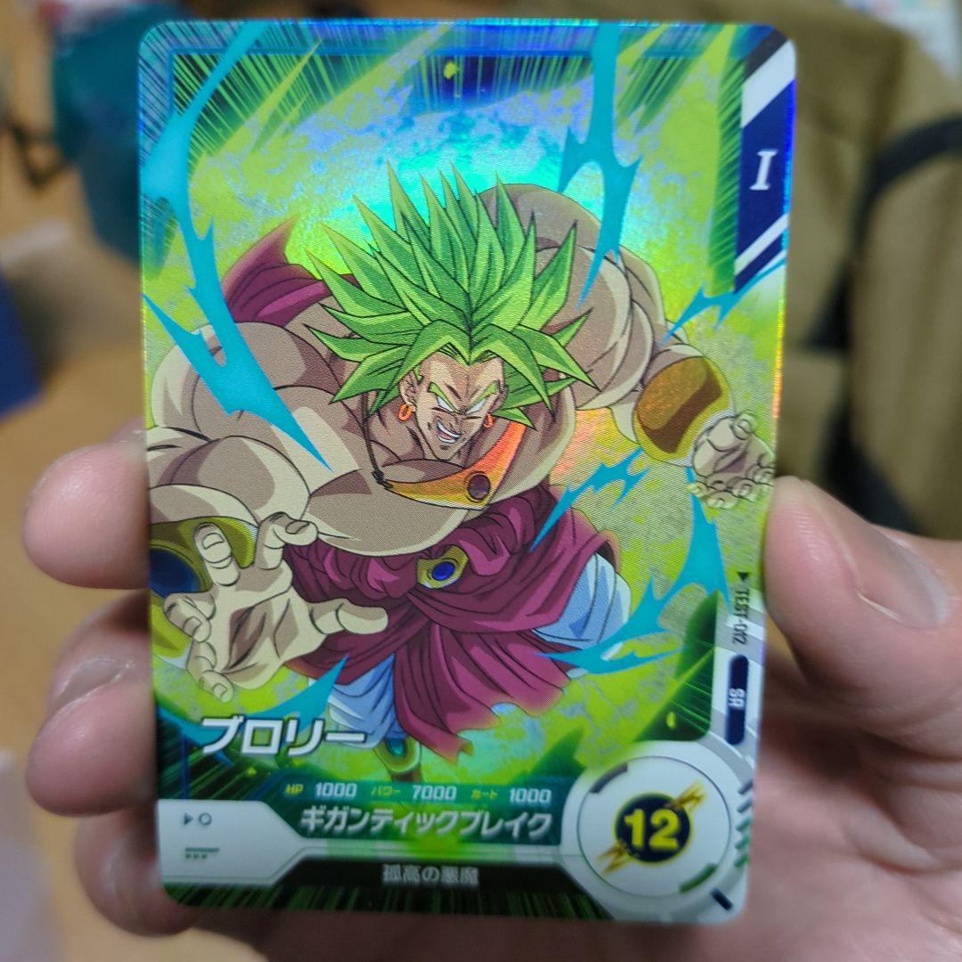 TEST-012ブロリー　ドラゴンボールスーパーダイバーズ　ロケテ　ブロリー