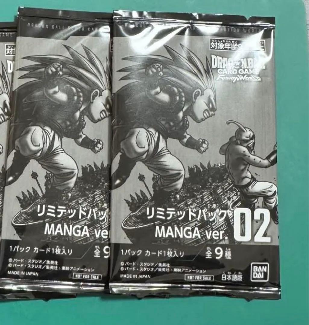 リミテッドパック　MANGA 02 フュージョンワールド　4p フュージョンワールド リミテッドパック MANGA ver.02 4パック