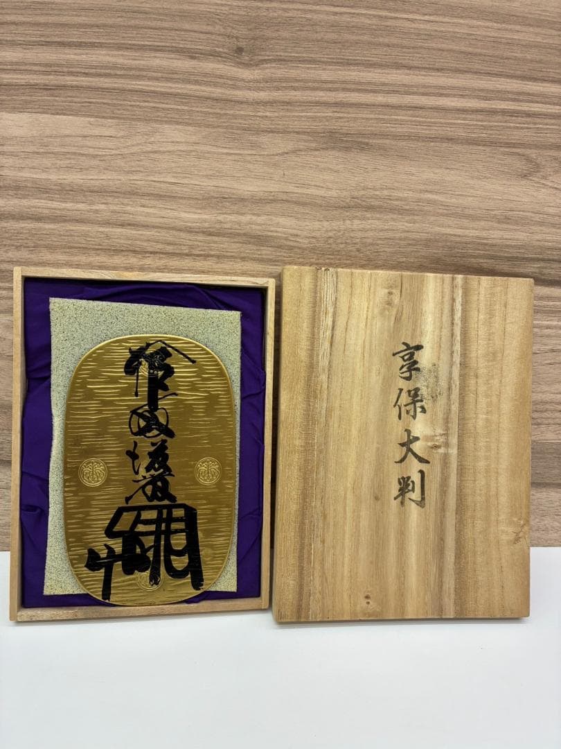 ❥道1102　享保大判 レプリカ ❥道1102 享保大判 レプリカ