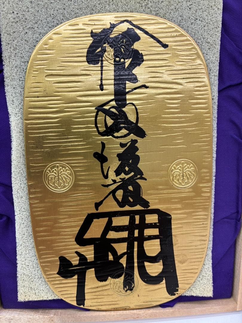 ❥道1102 享保大判 レプリカ