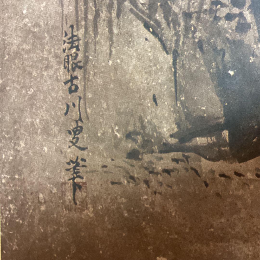 狩野常信筆 【 琴祺書図面 】対馬宗家所蔵復刻 限定 4枚 妙楽寺保存