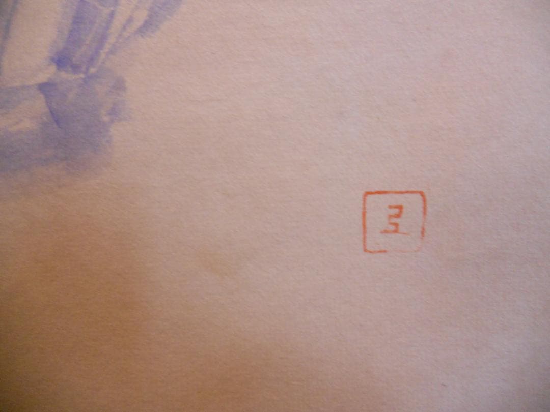 掛け軸 井上正夫 柿 紙本 希少 軸装 茶道具 掛軸 美品 です。