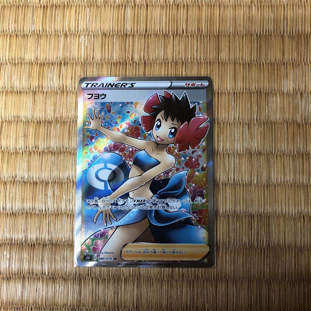 ポケモンカード フヨウ SR カトレア SR セット PSA10 フヨウsr
