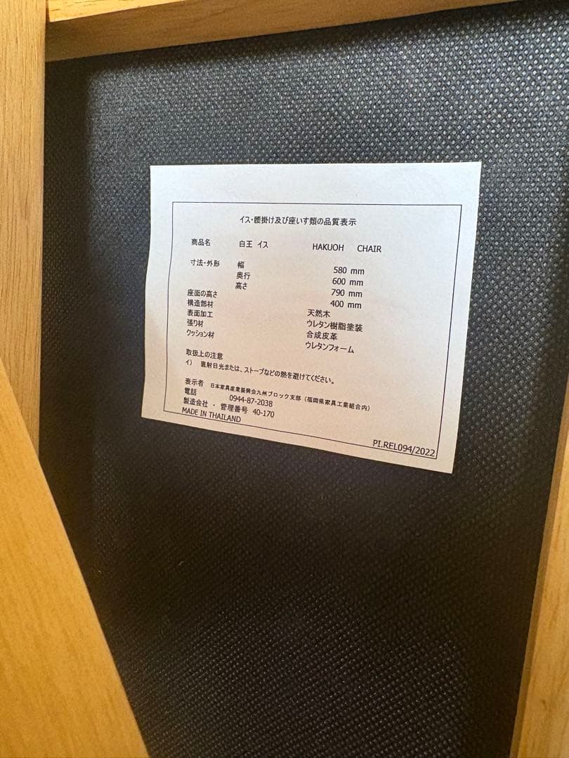 ※引き取り限定※『白王』無垢材180ダイニングテーブル6点セット回転椅子➕ベンチ