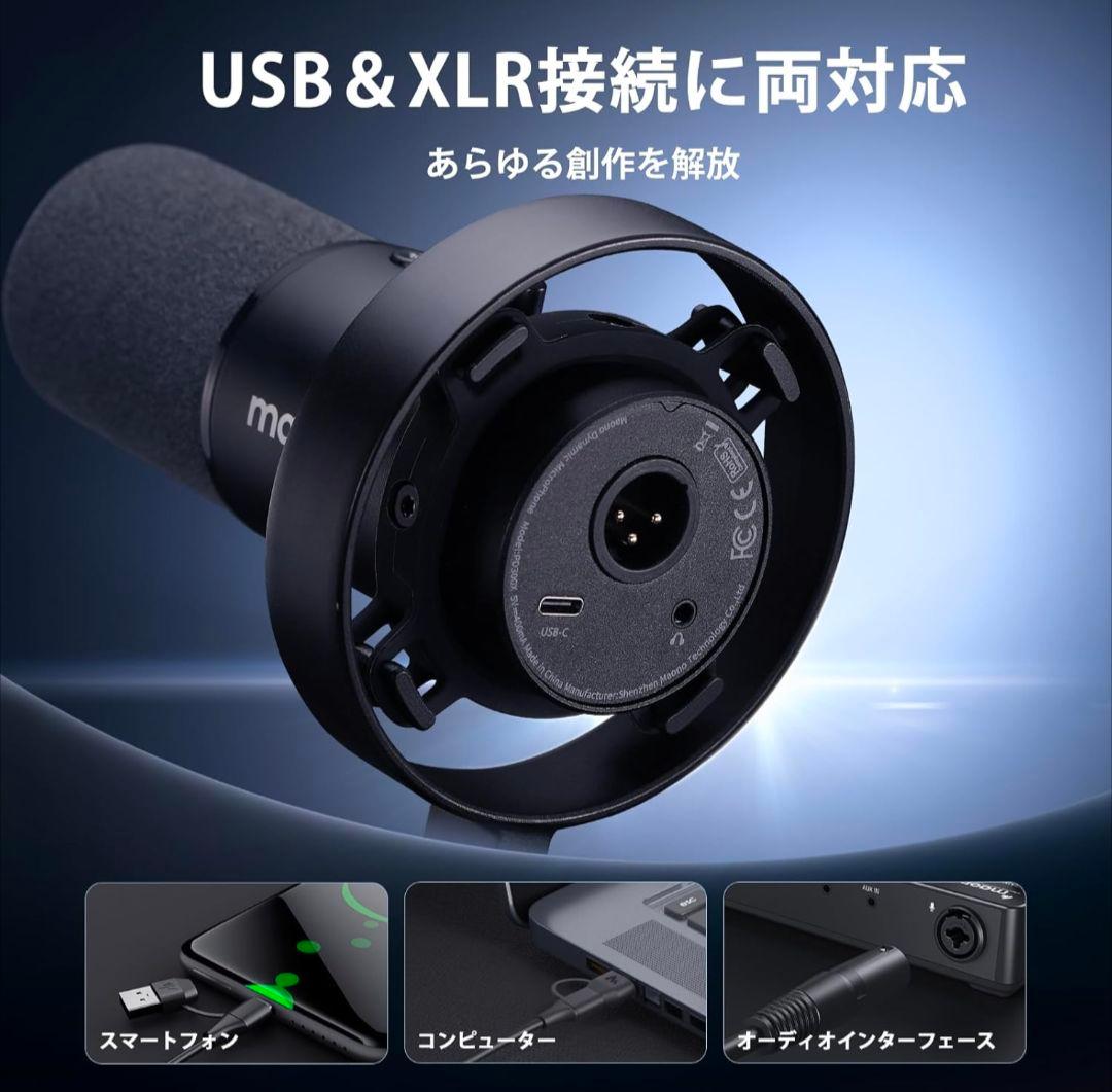 Maono PD300XT ゲーミングマイク