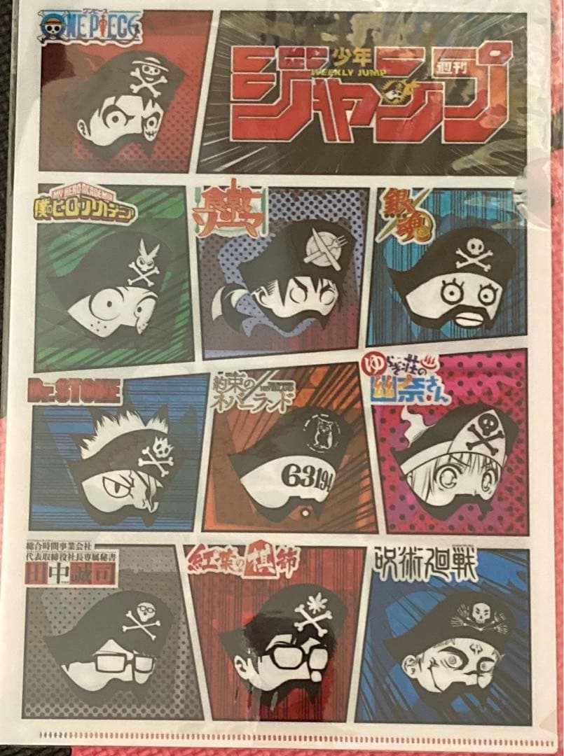 週刊少年ジャンプ　当選品　10点セット　まとめ売り