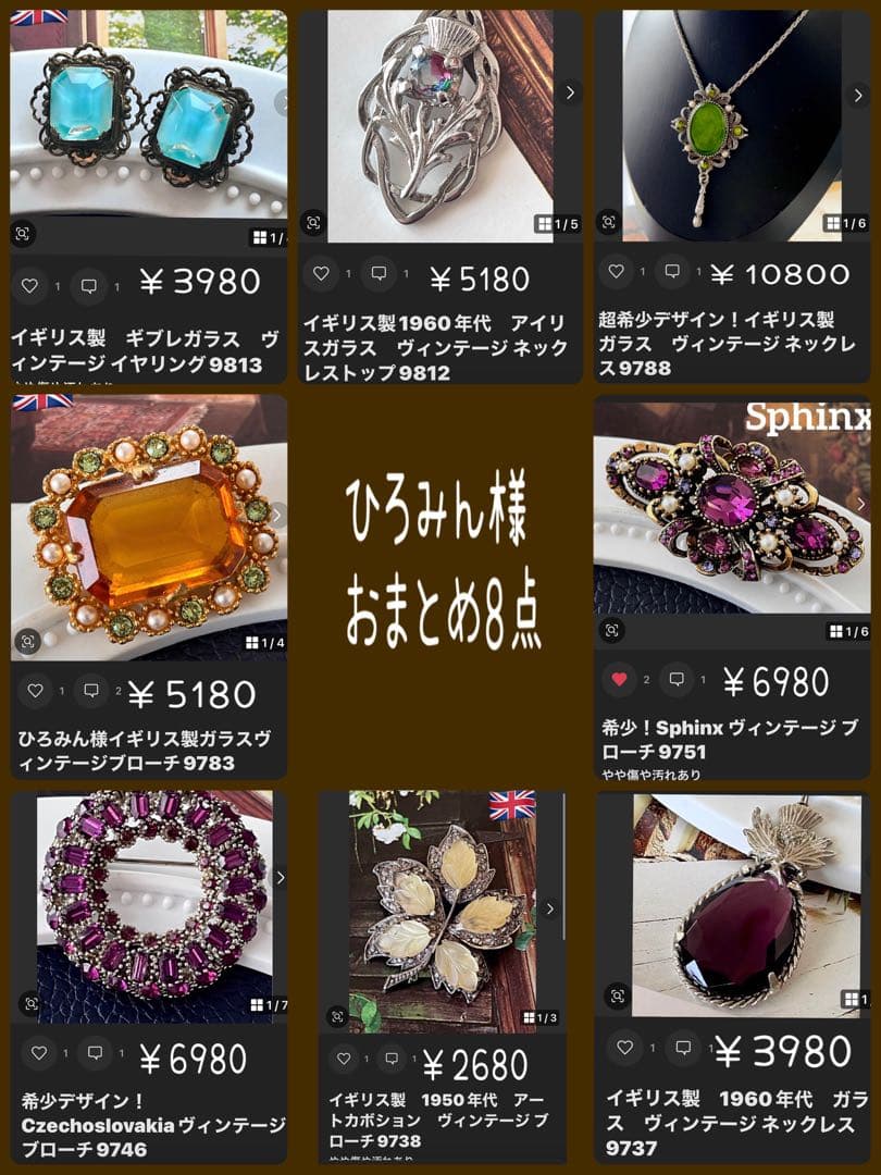 ひろみん様おまとめ8点 - メルカリ