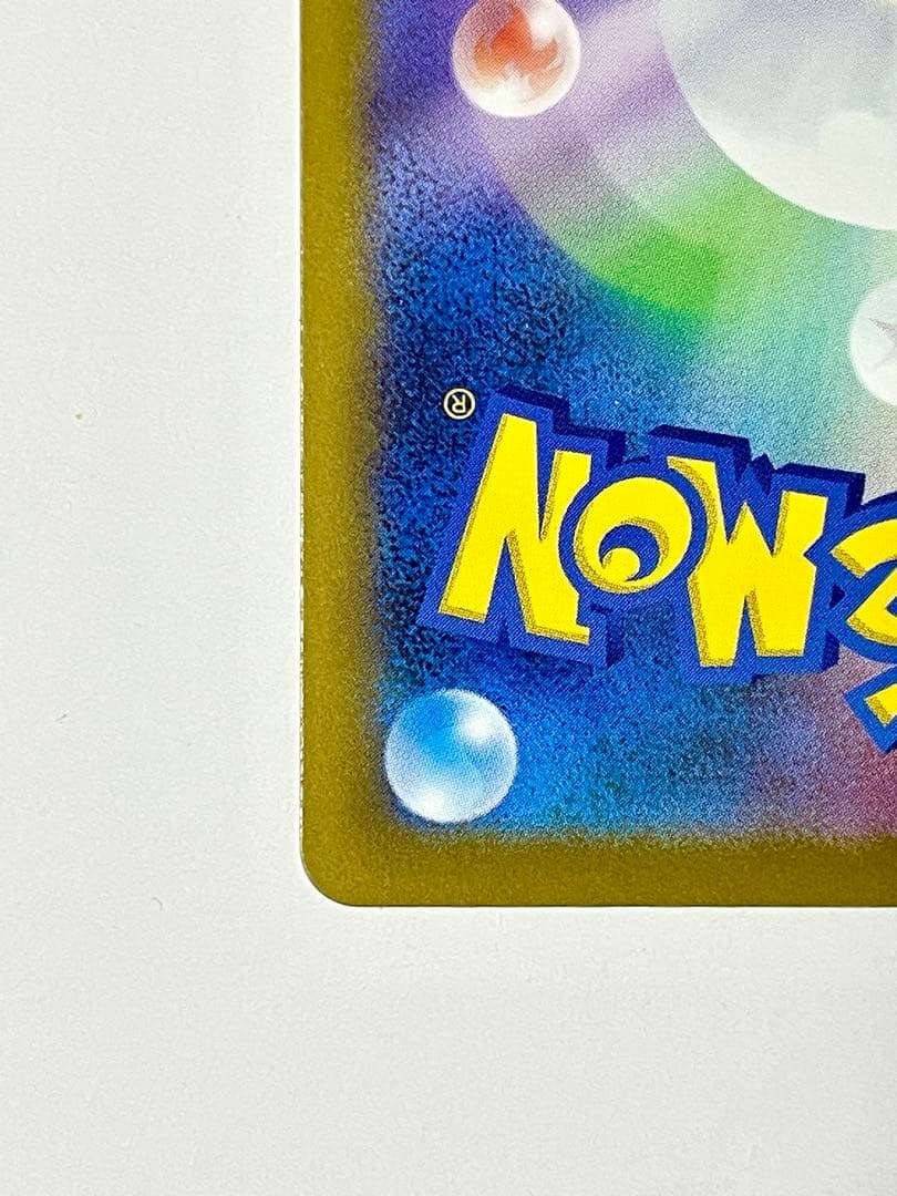 メガカイリューex sar メガドリームex ポケモンカード