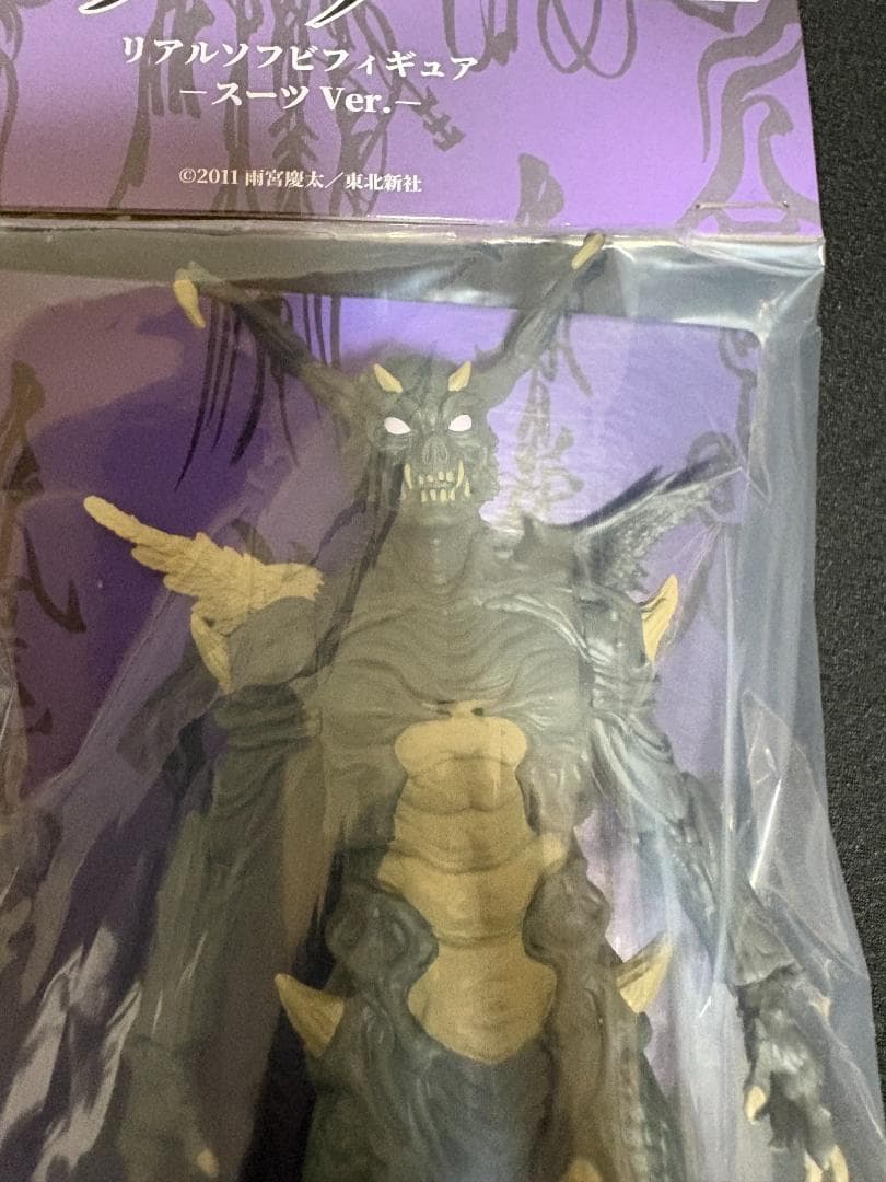 素体ホラーリアルソフビフィギュア -スーツver.- ゆ*ち様 牙狼 20周年