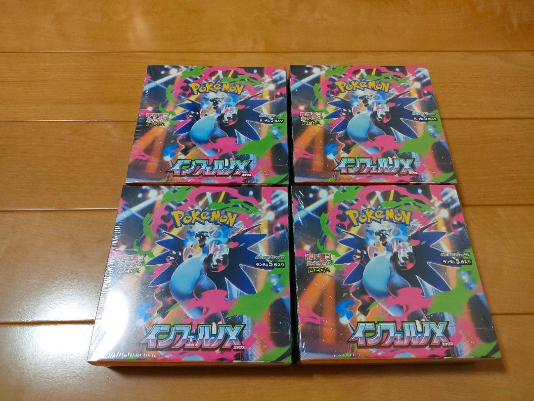 ポケモンカードゲーム　インフェルノX　シュリンク付き 4BOX ポケモンカード インフェルノX4BOX シュリンク付き ポケモンカード