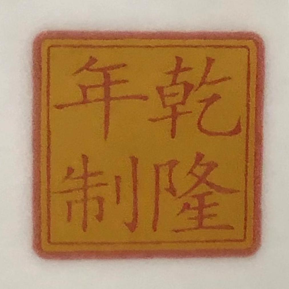 中国古玩唐物 乾隆年製 粉彩色絵金彩 唐子戯図花瓶 高41.5cm 骨董 古美術