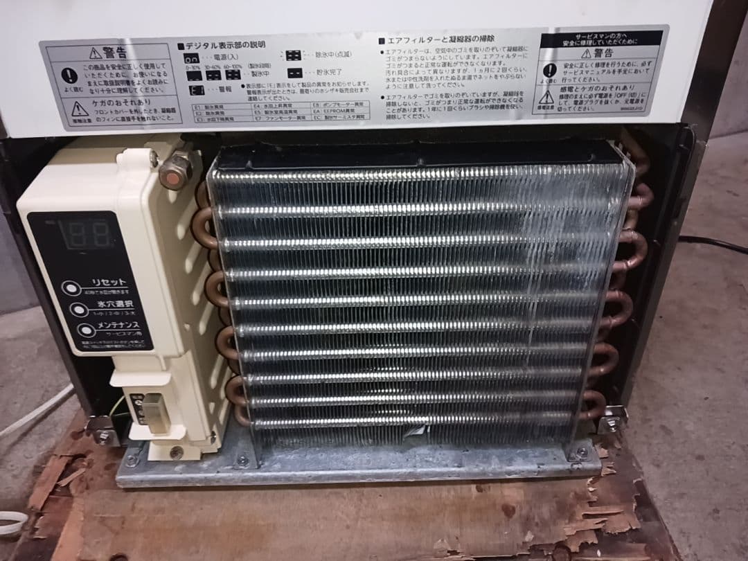 ホシザキ 業務用製氷機 IM-25M ホシザキ氷製機IM-25M-1 ホシザキ 業務