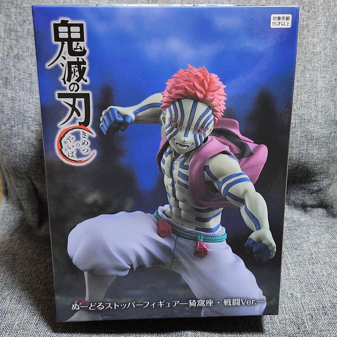 未開封】ラウンドワン限定 鬼滅の刃 ぬーどるストッパーフィギュア 猗