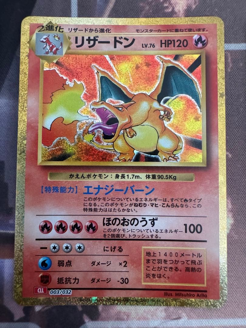 ポケモンカードclassic フシギバナ リザードン カメックス セット③