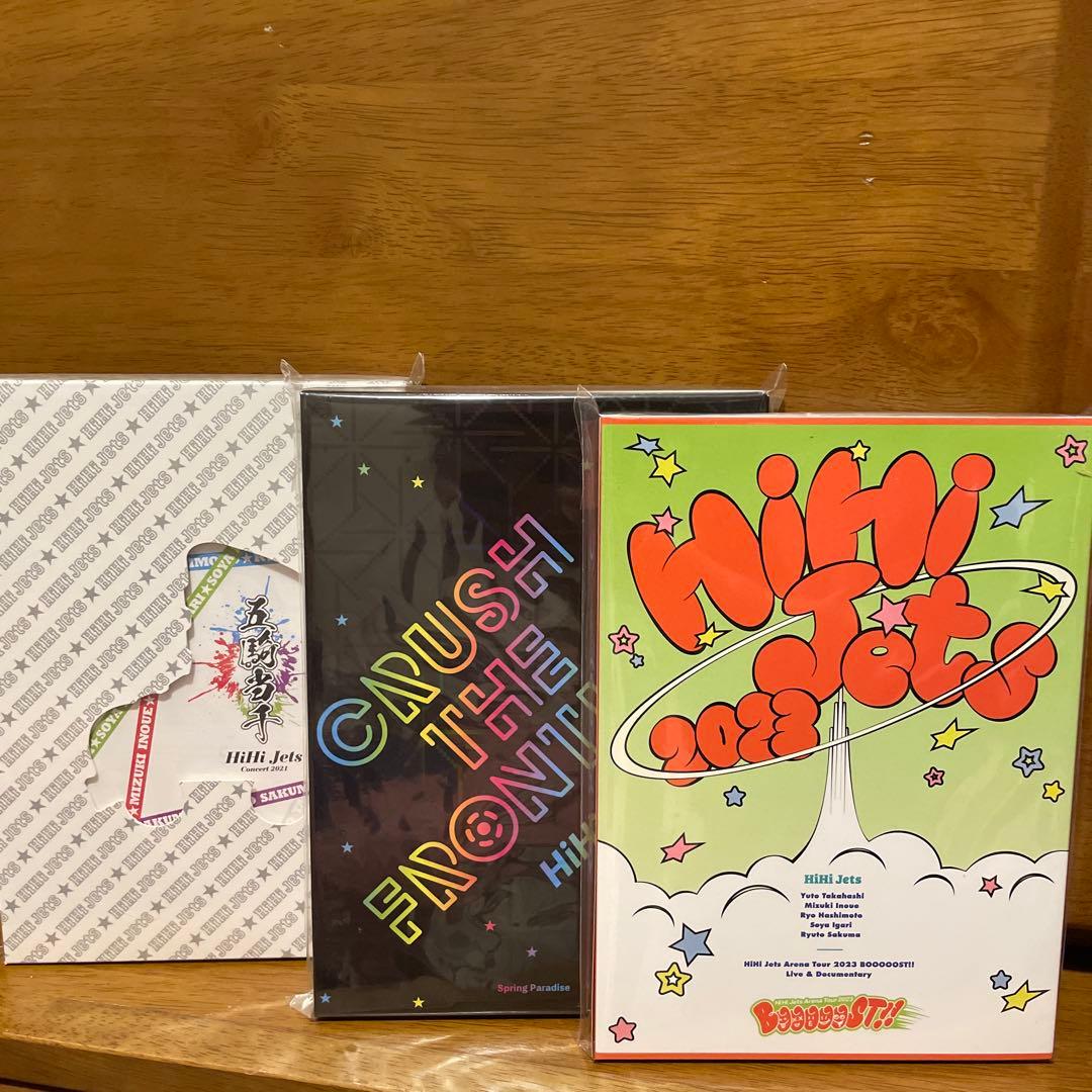 未開封HiHi Jets ライブDVD Blu-ray 3点セット