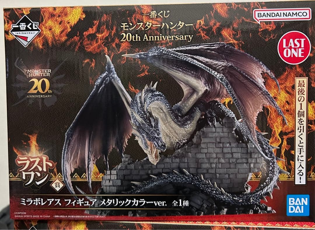 モンスターハンター一番くじ ラストワン賞ミラボレアスフィギュア