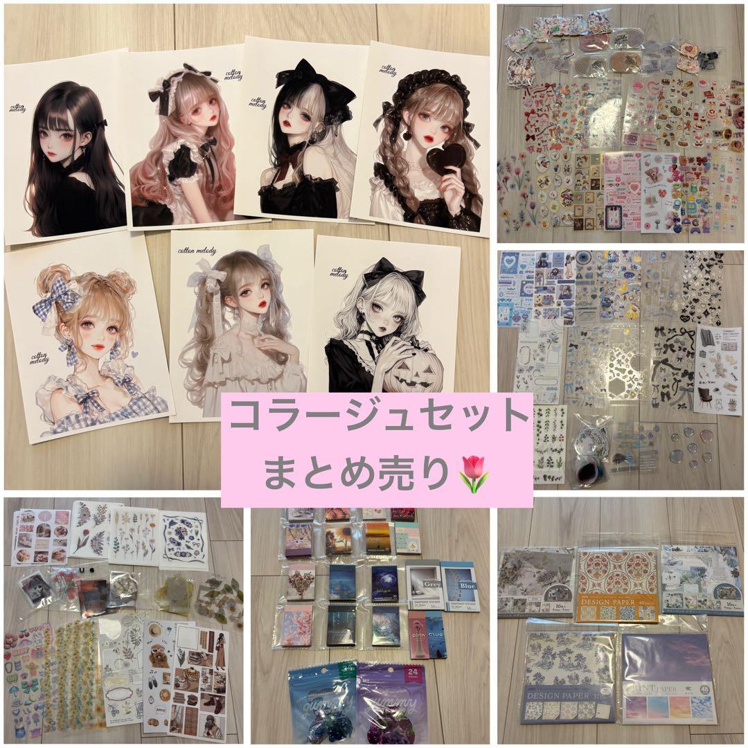 コラージュ 素材 まとめ売り - メルカリ