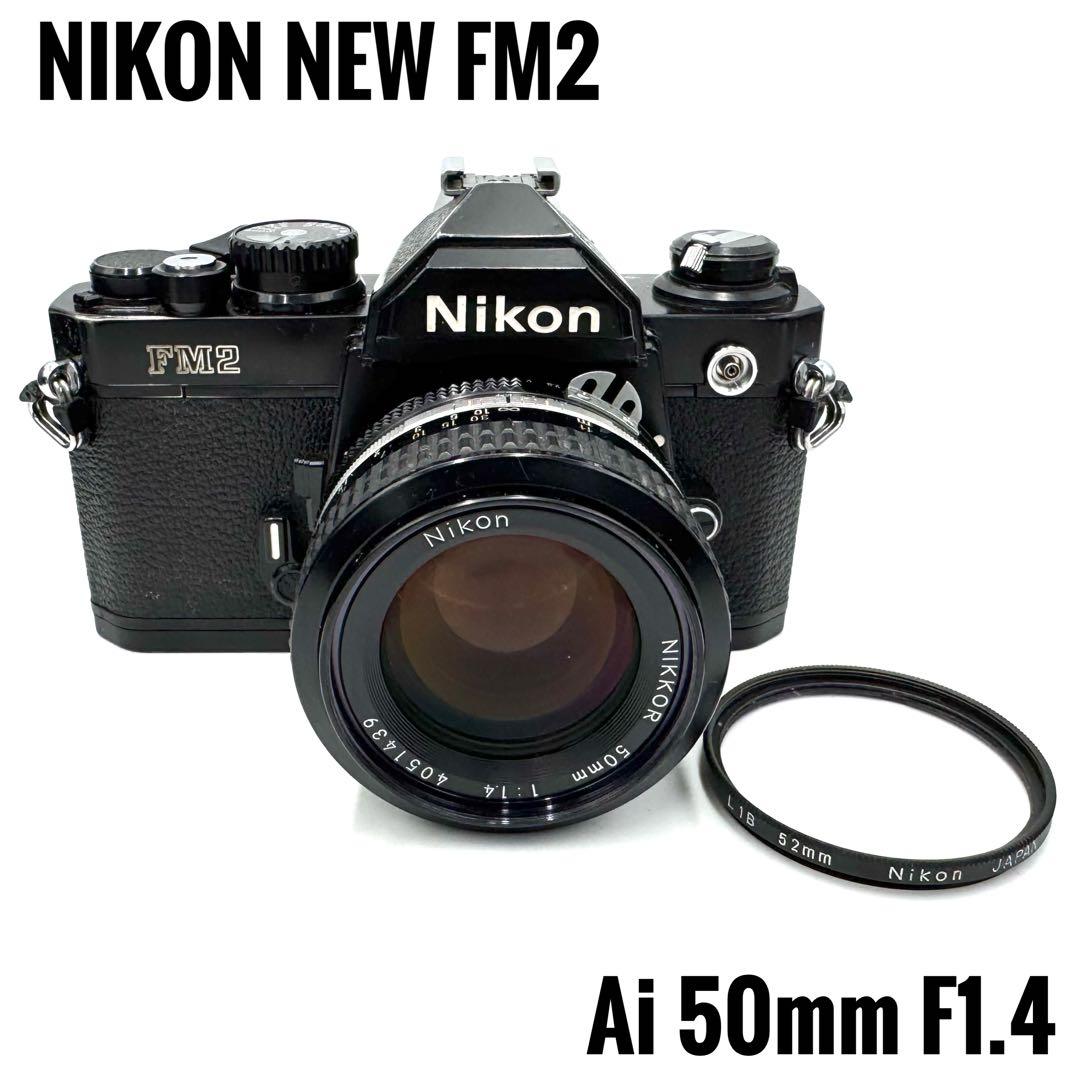❁後期型！動作良好❁Nikon New FM2 & Ai 50mm F1.4