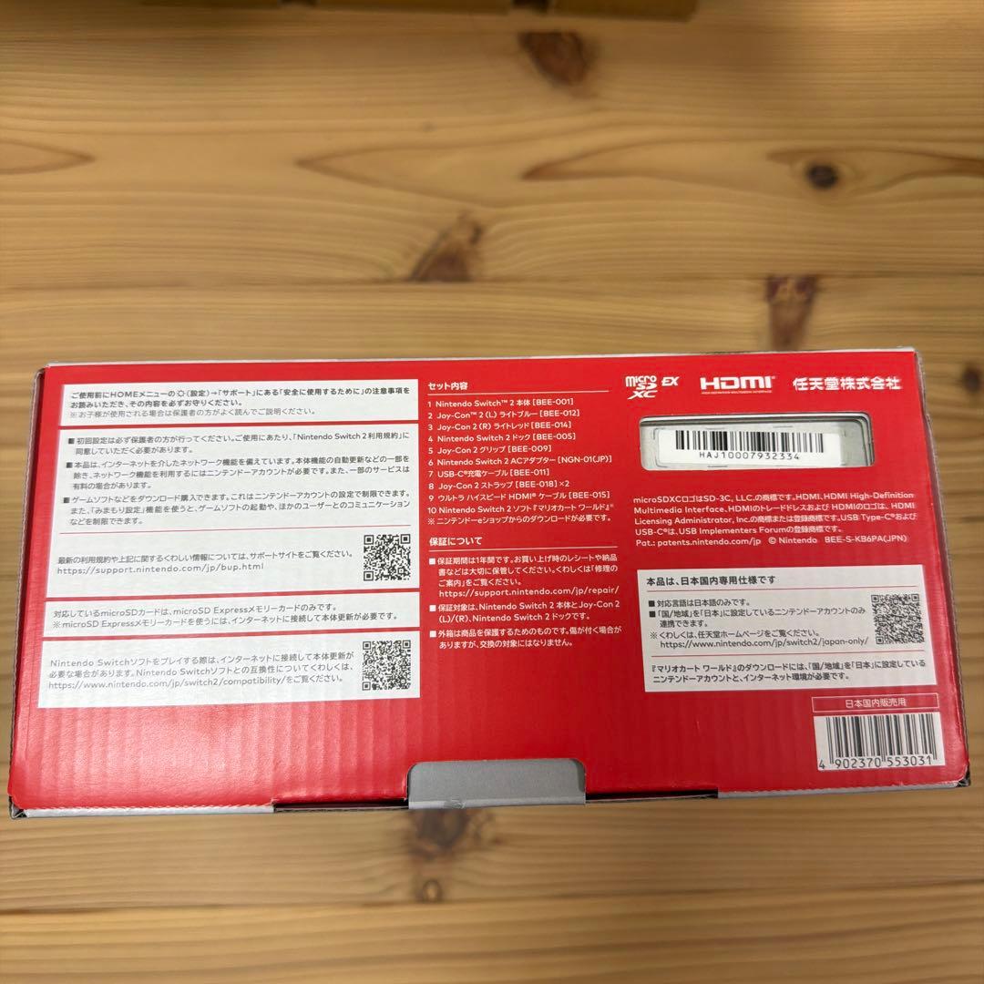 Nintendo Switch 2 日本語対応 本体 マリオカートワールドセット