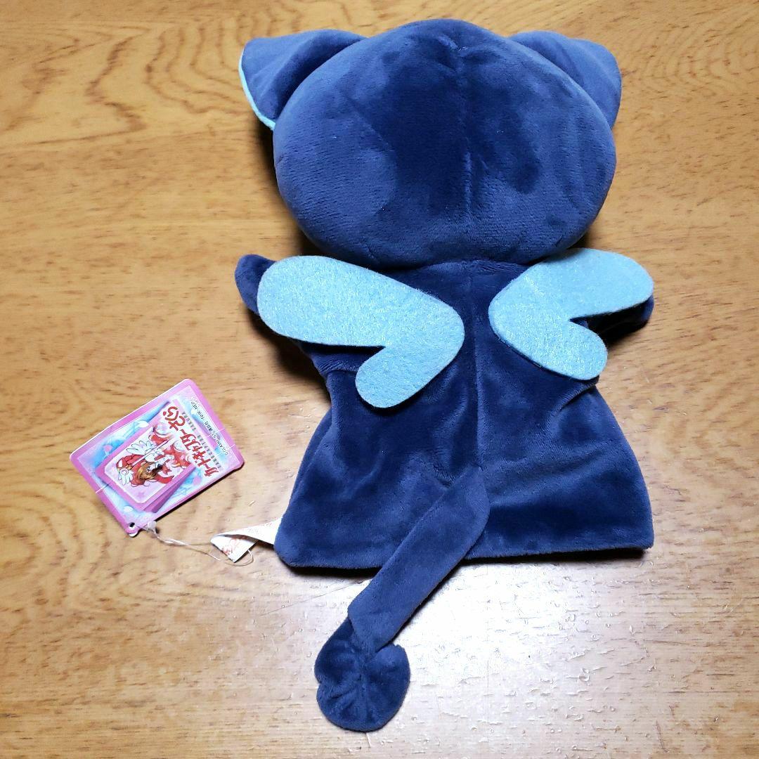 カードキャプターさくら 可愛い ぬいぐるみ スピネルサン パペット