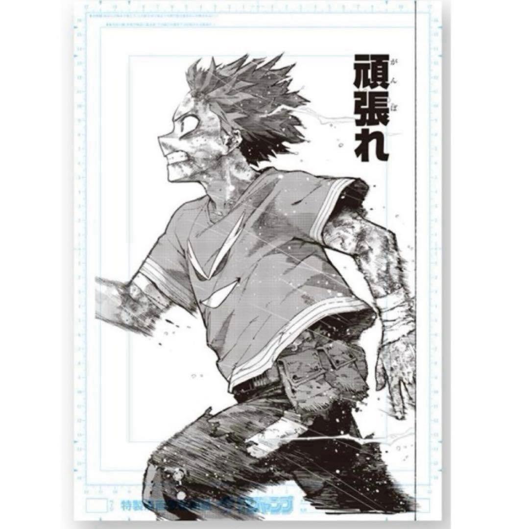 ヒロアカ 原画展 デジタル原稿プリント 緑谷出久 - メルカリ