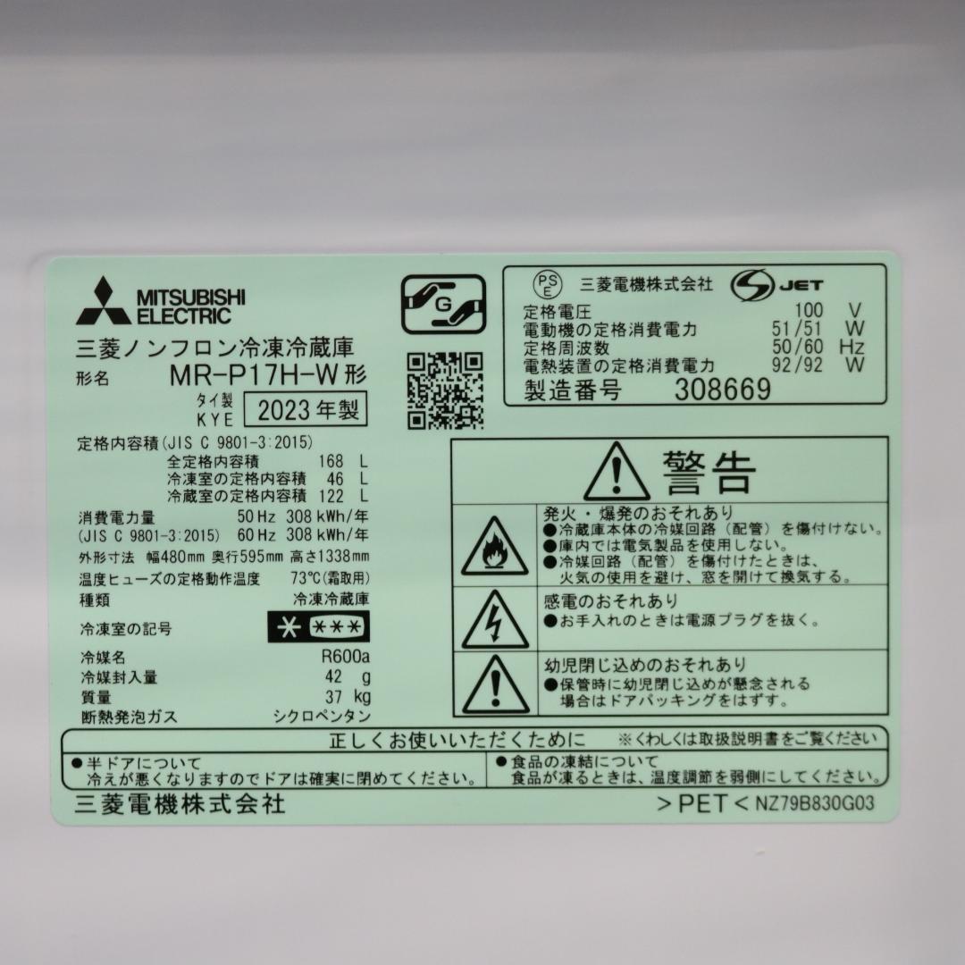 一人暮らし用 冷蔵庫 洗濯機 高年式 家電セット 5.0kg 168L