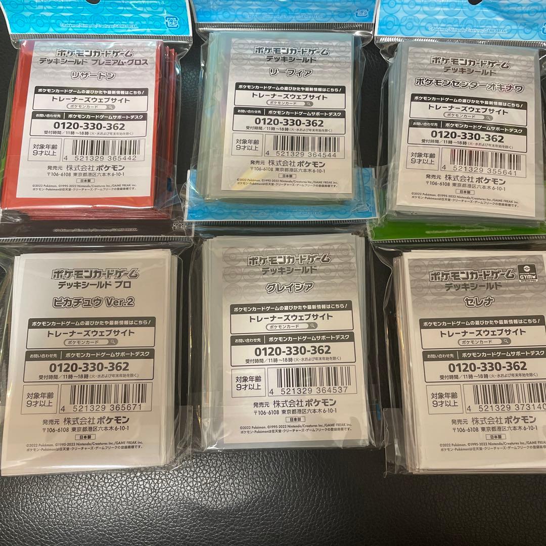 【6個セット】ポケモンカード  デッキシールドまとめ売り　デッキシールドプロ