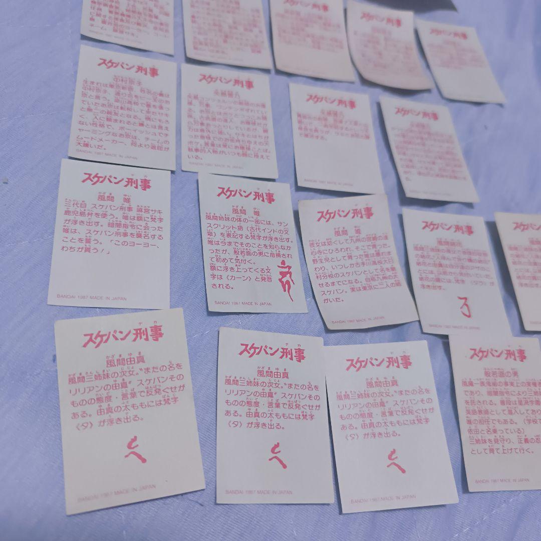 スケバン刑事、浅香唯、斉藤由貴、刑事、ヤンキー、ドラマ、ガチャガチャ