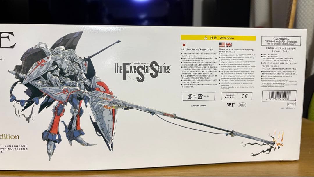 L.E.D. MIRAGE V3 INFERNO NAPALM 限定版