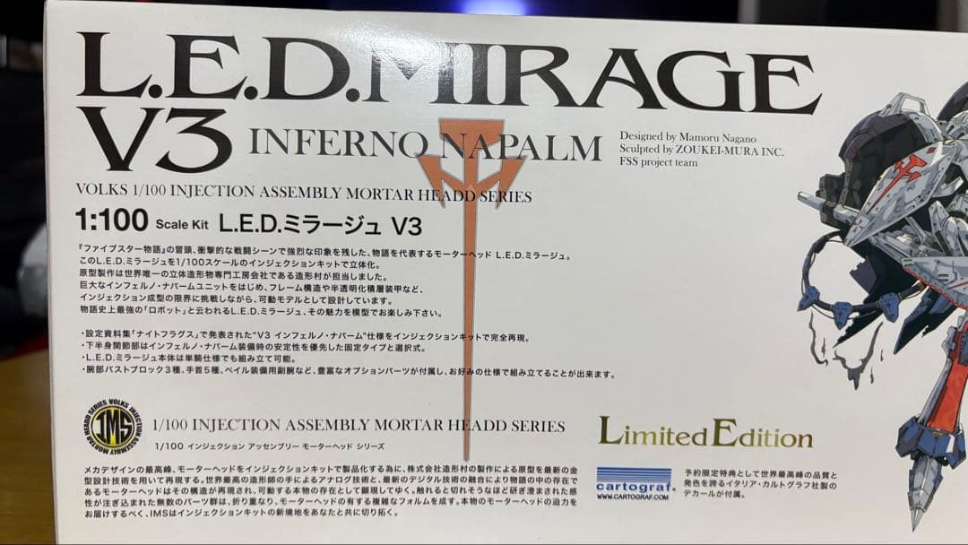 L.E.D. MIRAGE V3 INFERNO NAPALM 限定版