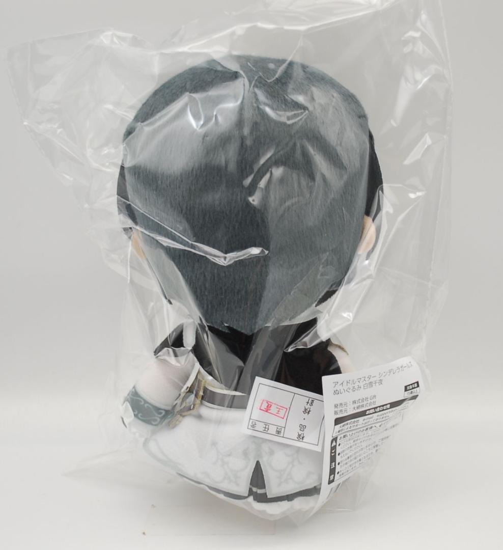 C107 新作！ ぬいぐるみ 白雪千夜 アイドルマスター Gift デレマス