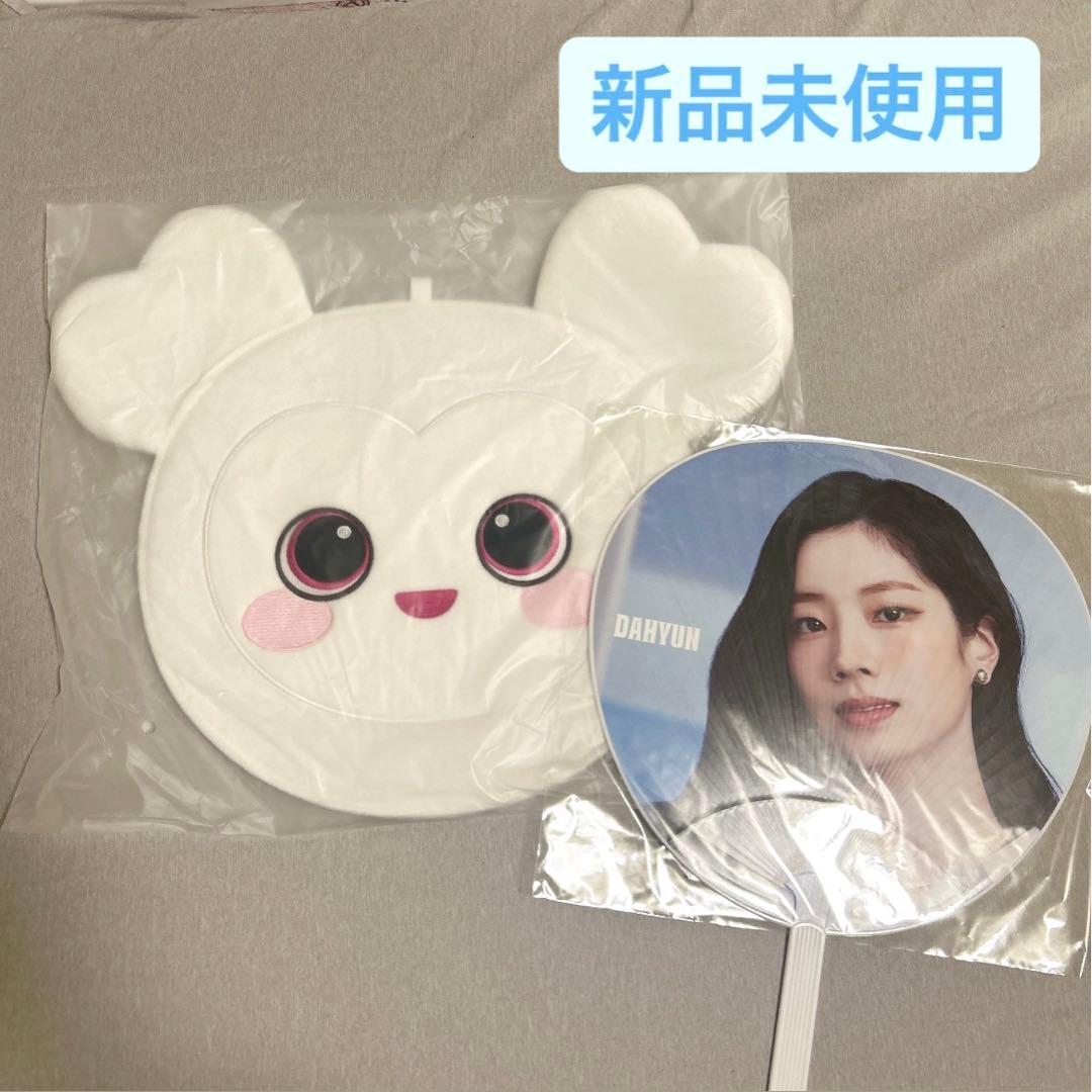 TWICE ダヒョン ダブリー うちわケース スローガン 他 7点セット TWICE