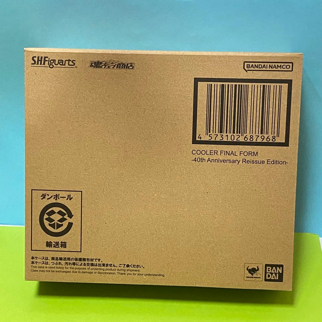 s.h.figuarts クウラ　最終形態　40周年記念　ドラゴンボール