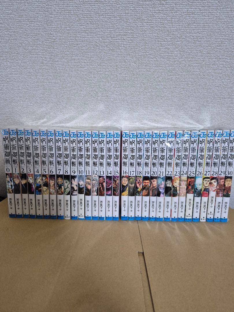 呪術廻戦 0～30全巻セット 新品] 呪術廻戦 0〜30巻完結 全巻セット 芥見 下々 集英社 通常版