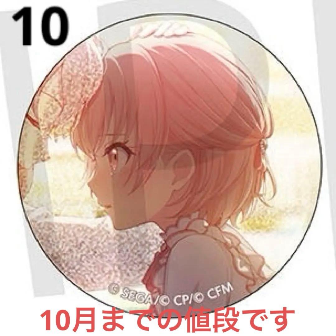 暁山瑞希 プロセカ グリッター缶バッジ 37C 10個