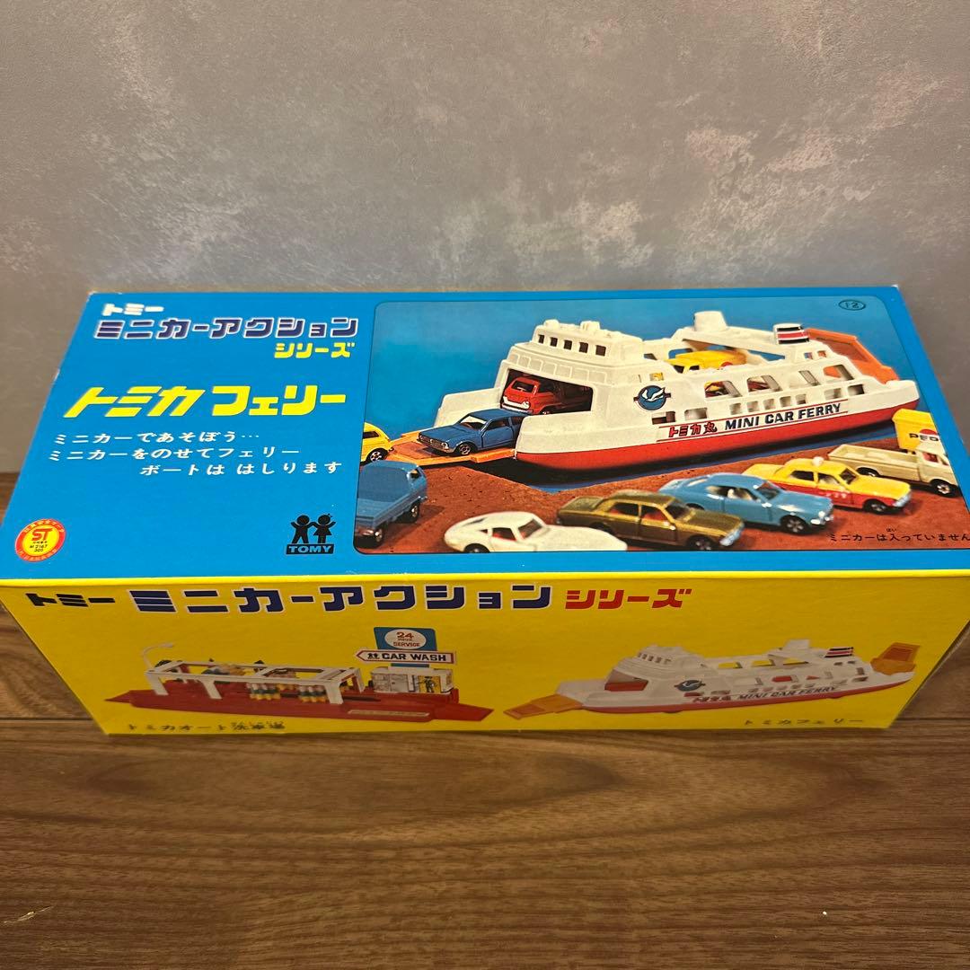 トミカフェリー ミニカーアクションシリーズ 希少 レトロ玩具 年代物