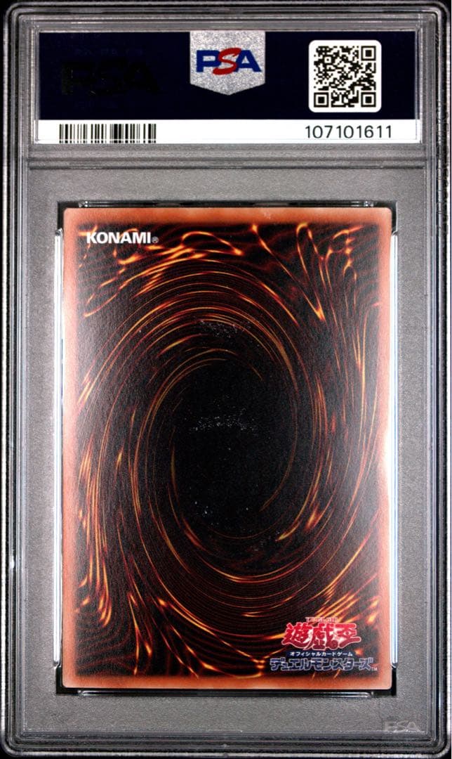 遊戯王 ブラックマジシャンガール ホログラフィックレア PSA10