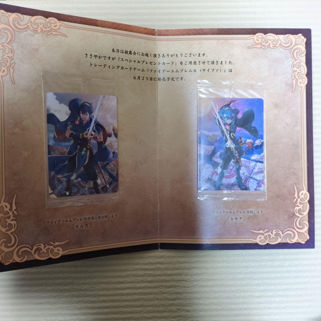 ファイアーエムブレム TCG スペシャルプレゼントカード