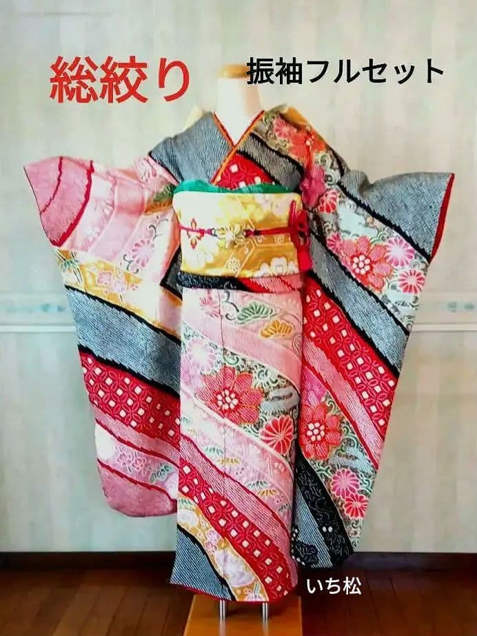 振袖フルセット 総絞り 赤黒 正絹 美品