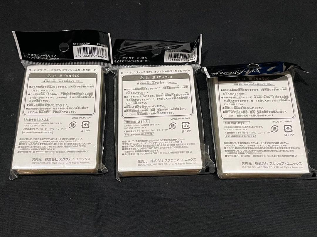 ロード・オブ・ヴァーミリオン オフィシャルぴったりローダー ワーウルフ 未開封