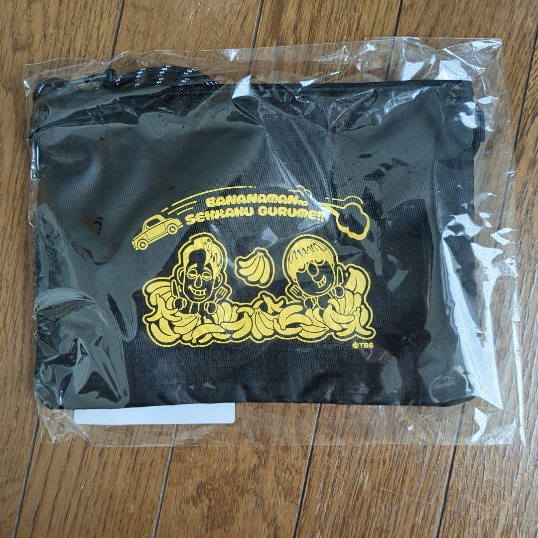 バナナマンせっかくグルメ　グッズセット